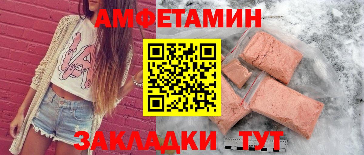 Амфетамин Premium  АМФ  Десногорск  Вход с VPN 