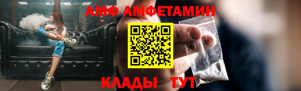 Амфетамин Premium Десногорск