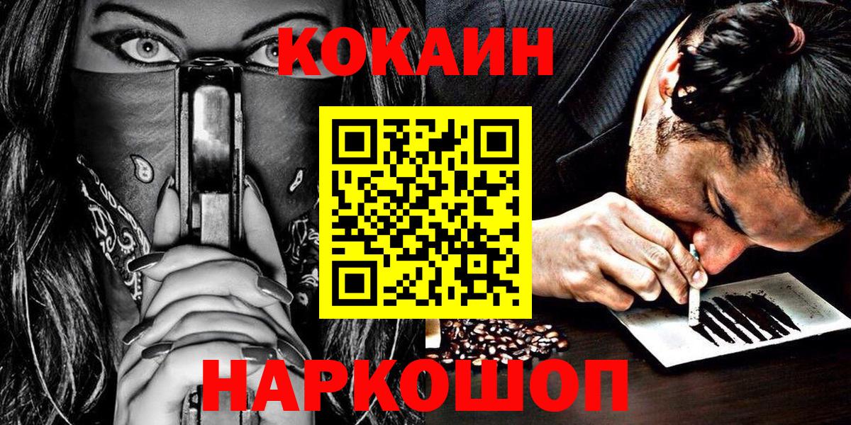 КОКАИН Эквадор  где найти наркотики  Вход с VPN  Десногорск  COCAIN Боливия 