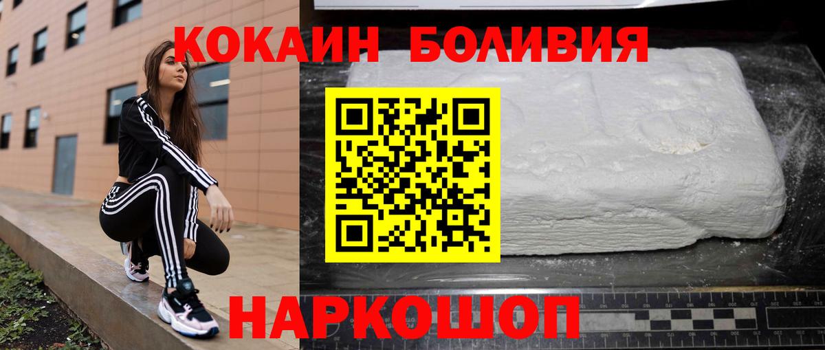 КОКАИН Эквадор Десногорск