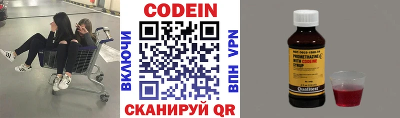 Codein Purple Drank  Десногорск 