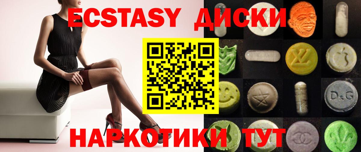 Ecstasy таблы  Вход с VPN  Десногорск  ЭКСТАЗИ louis Vuitton 