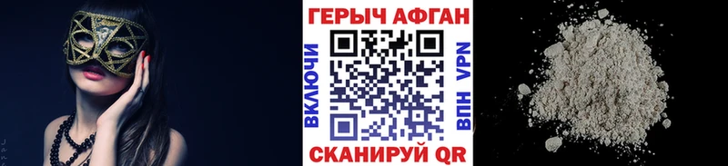 ГЕРОИН VHQ Десногорск