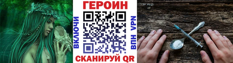 ГЕРОИН афганец  Десногорск 