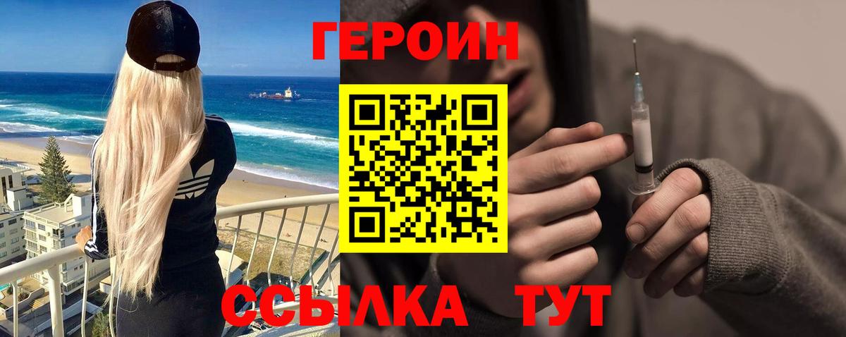 Десногорск  ГЕРОИН  Вход с VPN  ГЕРОИН герыч 