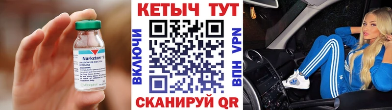 КЕТАМИН ketamine наркота mega ТОР Десногорск