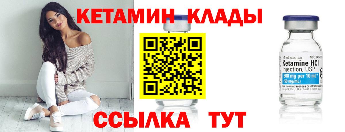 КЕТАМИН VHQ  Кетамин VHQ  Десногорск  Вход с VPN 