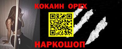 кокаин премиум Гусев