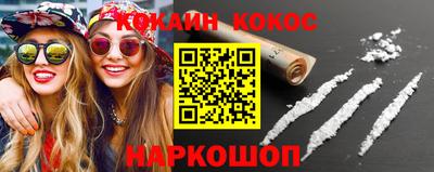 кокаин премиум Гусев
