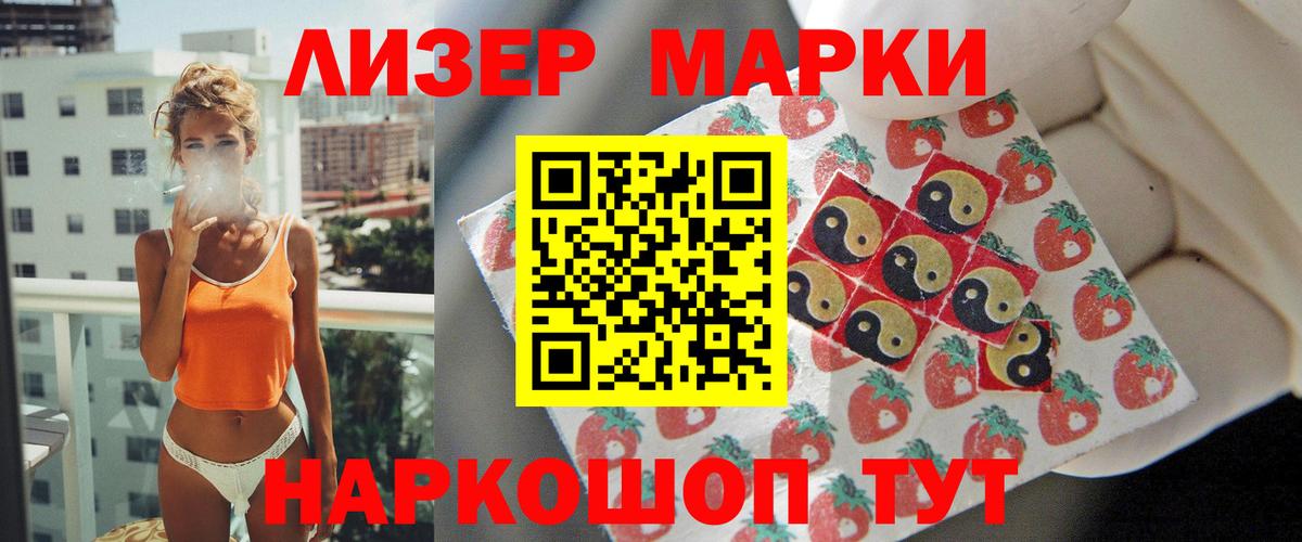 KRAKEN маркетплейс  LSD-25 экстази кислота  Вход с VPN  Десногорск 