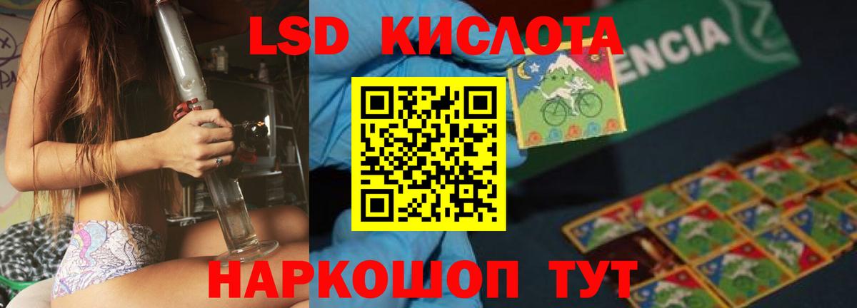 Лсд 25 экстази кислота Десногорск