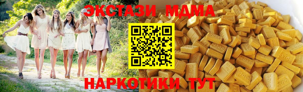 Десногорск  MDMA VHQ  MDMA  MDMA crystal  Вход с VPN 