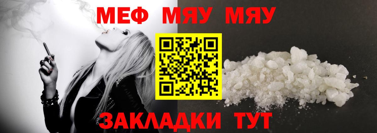 Мефедрон  МЯУ-МЯУ мяу мяу  Вход с VPN  Мефедрон  Меф VHQ  ссылка на мегу как войти  Десногорск 