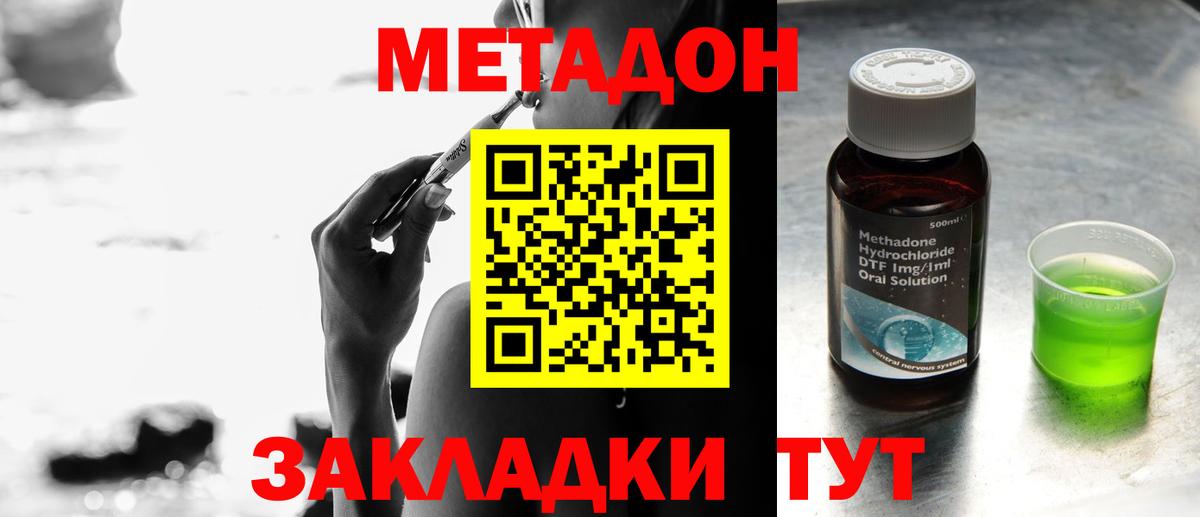 Десногорск  Метадон мёд  Вход с VPN 