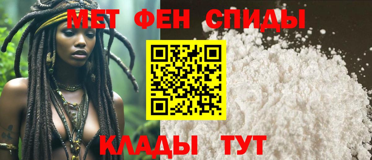 Метамфетамин витя Десногорск