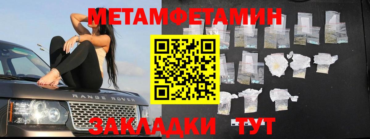 Первитин  МЕТАМФЕТАМИН пудра  МЕТАМФЕТАМИН пудра  Вход с VPN  Десногорск 