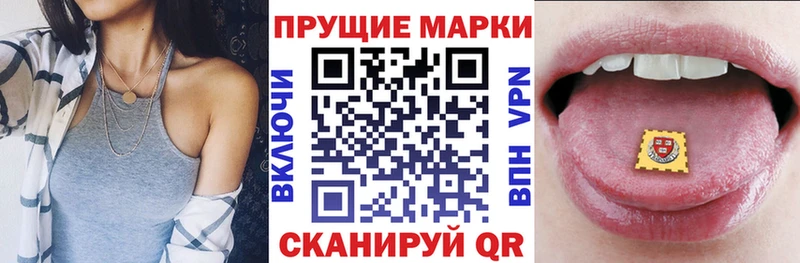 Марки N-bome 1,8мг  Десногорск 