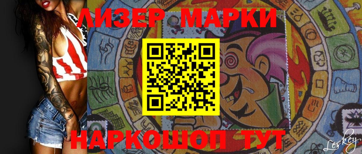 Марки NBOMe 1500мкг  Вход с VPN  Десногорск 