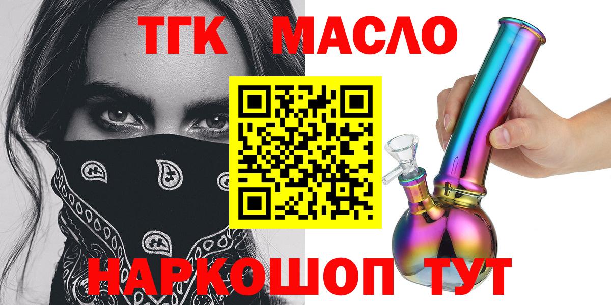 Десногорск  Дистиллят ТГК жижа  Вход с VPN  ТГК вейп 